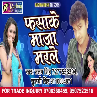 Fasake Maza Marle (Bhojpuri) by Suruchi Singh