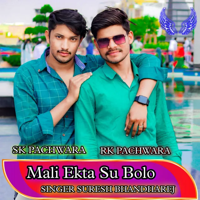 Mali Ekta Su Bolo - Rajsthani