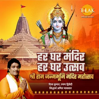 Har Ghar Mandir Har Ghar Utsav - Shri Ram Janmabhoomi Mandir Mahotsav by Raman Dwivedi