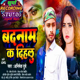 Badnam K Dihalu (Bhojpuri) by Abhishek Dubey