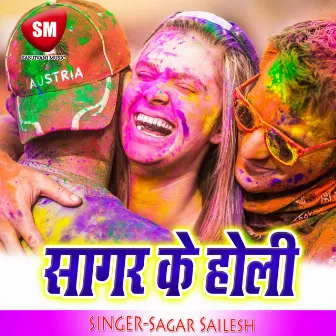 Sagar Ke Holi by Sagar Sailesh