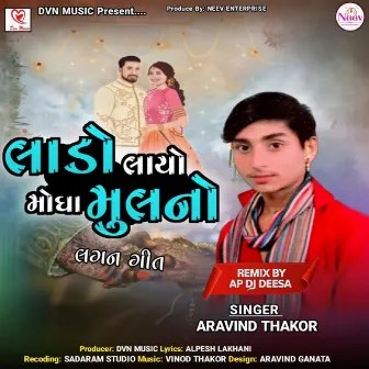 Lado Layo Mongha Mulno DJ Remix by Arvind Thakor