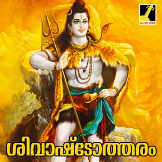 Shivashtotharam by Sajitha