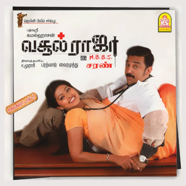 Vasool Raja MBBS (Original Motion Picture Soundtrack)