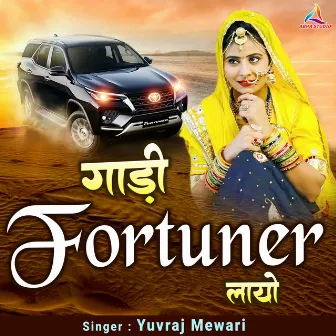 Gadi Fortuner Layo (Rajasthani) by Yuvraj Mewari