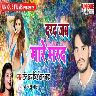 Darad Jab Mare Marad by Stage Star Bideshi Lal Yadav