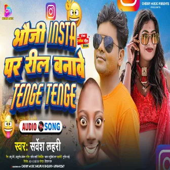 Bhauji Insta Par Reel Banawe Tenge Tenge (Bhojpuri) by Sarvesh Lahari