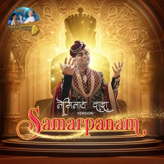 Samarpanam (Neminath dada version) by Harshit Shah