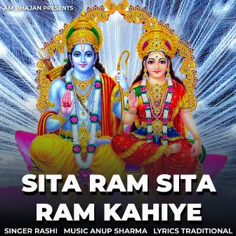 Sita Ram Sita Ram Kahiye by Rashi