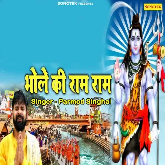 Bhole Ki Ram Ram by Parmod Singhal