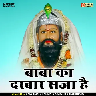 Baba Ka Darbar Saja Hai (Hindi) by Varsha Chaudhary