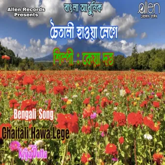 Chaitali Hawa Lage by Keya Dutta