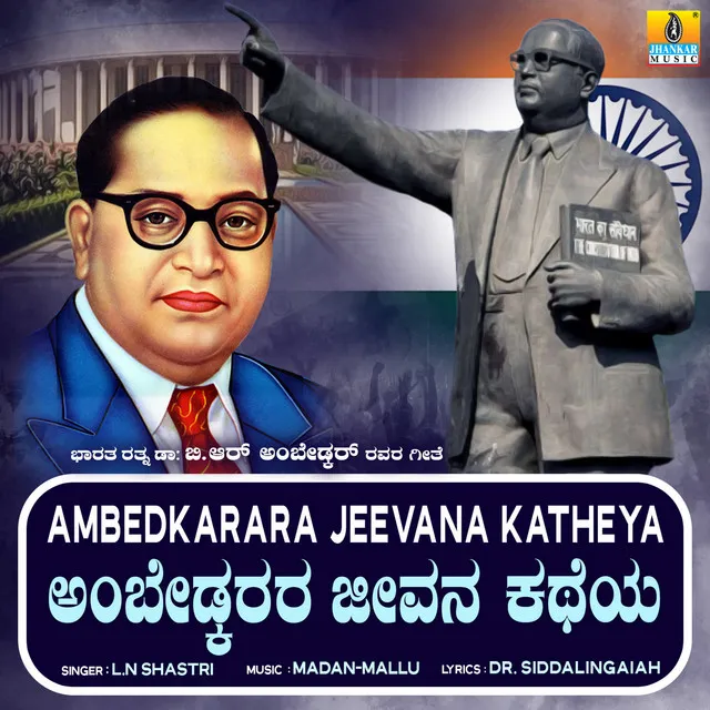 Ambedkarara Jeevana Katheya - Single