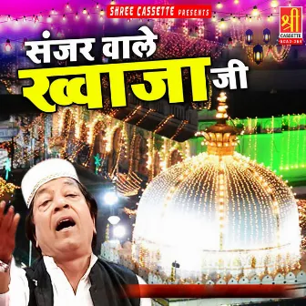 Sanjar Wale Khwaja Ji by Khurshid Alam