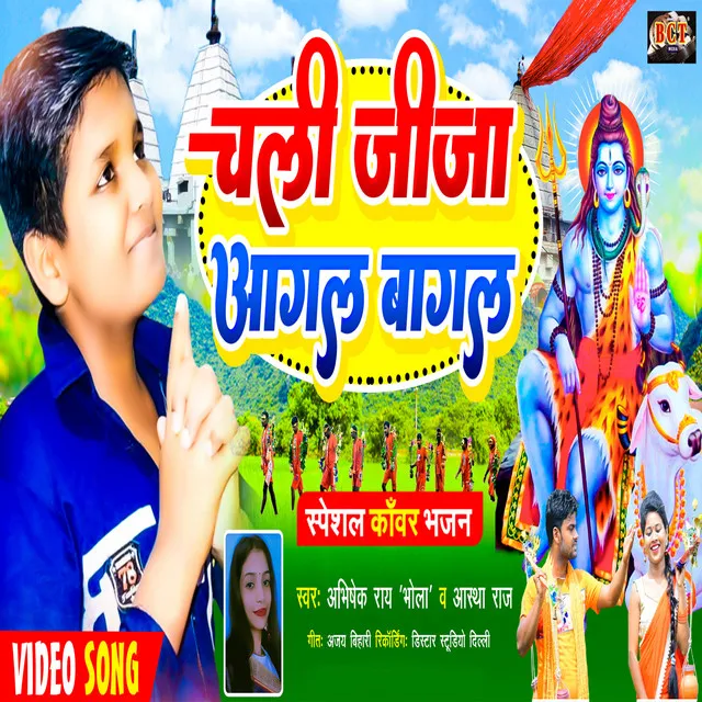 Chali Jija Agal Bagal - Bhojpuri