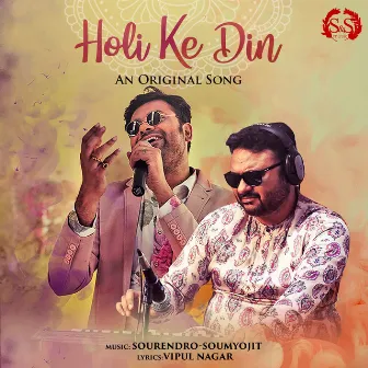 Holi Ke Din by Unknown Artist