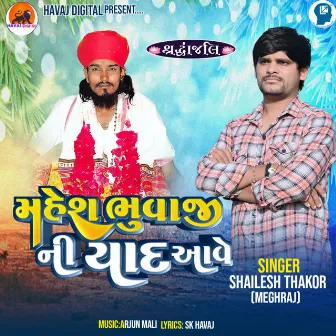 Mahesh Bhuvaji Ni Yaad Aave by Shailesh Thakor Meghraj