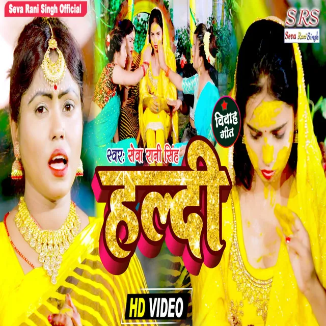 Haldi - Bhojpuri Song