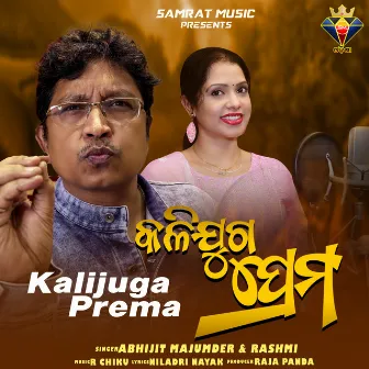 Kalijuga Prema by Abhijit Majumder