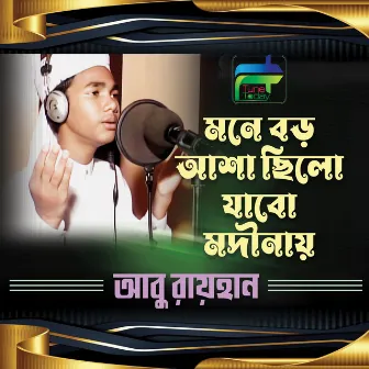 Mone Boro Asha Chilo by Abu Rayhan