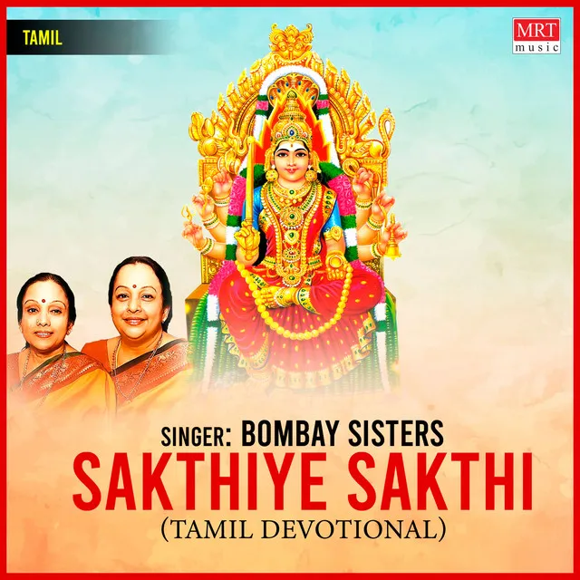 Sakthiye Sakthi