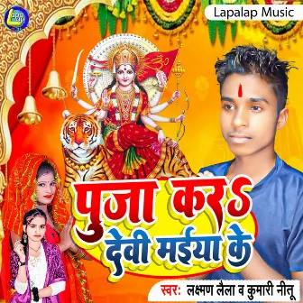 Puja Kara Devi Mayiya Ke by Laxman Laila