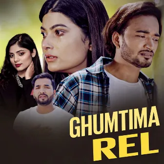 Ghumtima Rel by Ashmita Adhikari