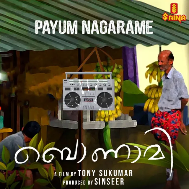 Payum Nagarame (From 