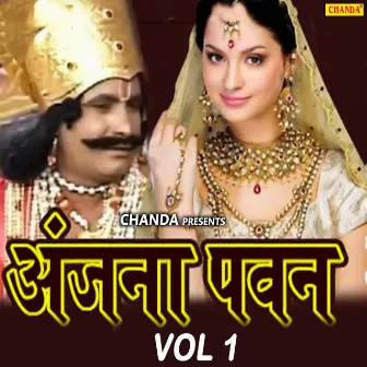 Anjana Pawan Vol-1 by Rishipal Khadana