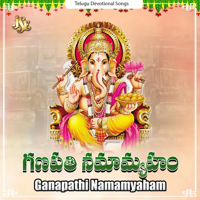 Ganapathi Namamyaham