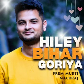 Hiley Bihar Goriya by Prem Murti