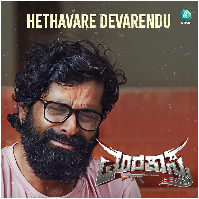 Hethavare Devarendu - From "Marakastra"