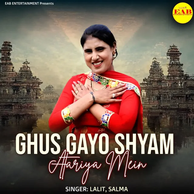 Ghus Gayo Shyam Atariya Mein