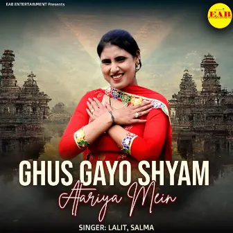 Ghus Gayo Shyam Atariya Mein by Salma