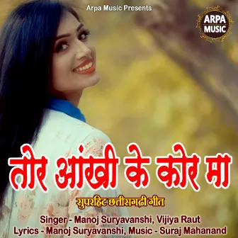 Tor Aankhi Ke Kor Ma by Manoj Suryavanshi