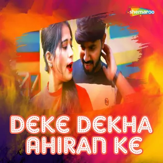 Deke Dekha Ahiran Ke by Sanjay Kumar Yadav