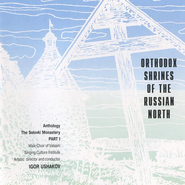 Taking up into Heaven … (the Small Vesper, Sticheron, Tone 1) [arr. I. Ushakov]