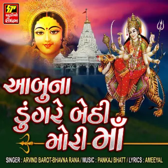 Abu Na Dungre Bethi Mori Maa by ARVIND BAROT-BHAVNA RANA