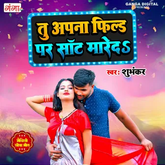 Tu Apna Field Par Saut Mar De by Subhankar