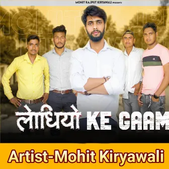 lodhiyo Ke Gaam by Unknown Artist