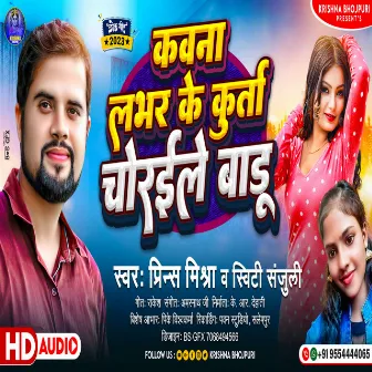 Kawana Lover Ke Kurta Choraele Badu by Prince Mishra