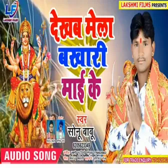 Dekhab Mela Bakhari Mai Ke (Bhojpuri) by Sonu Babu