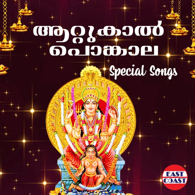 Attukal Ponkala Special Songs