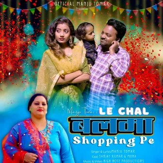 Le Chal Balma Shopping Pe by 