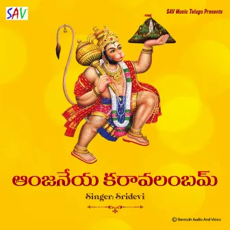 Anjaneya Karavalambam by Sridevi