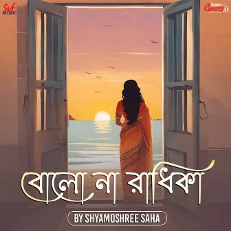 Bolo Na Radhika - Cover by Shyamoshree Saha