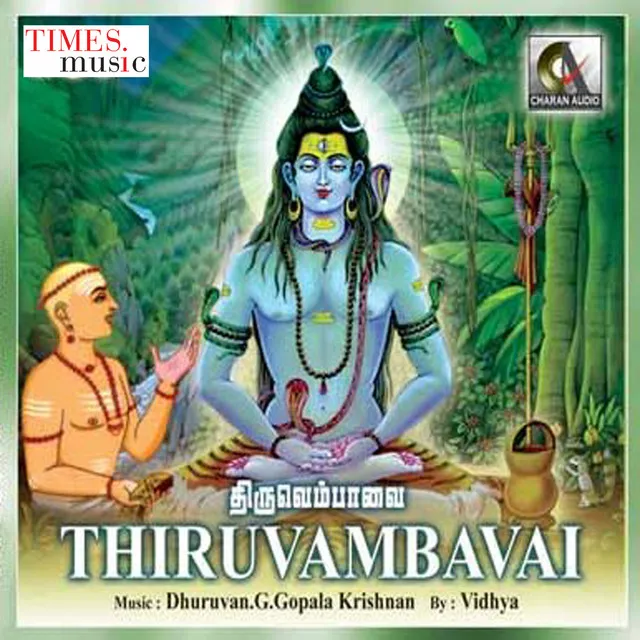 Thiruvambavai