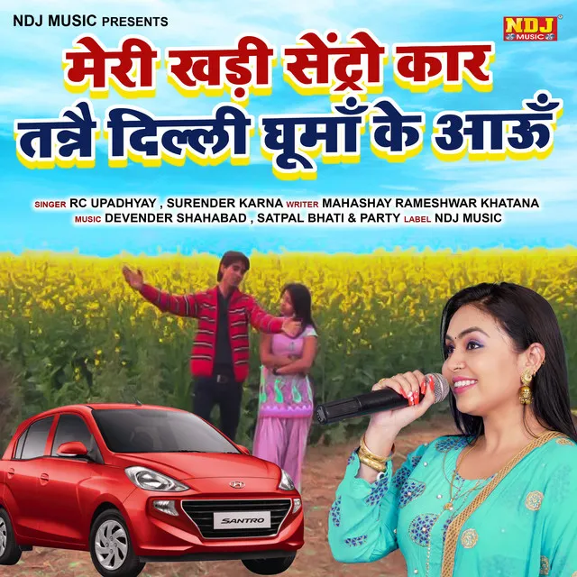 Meri Khadi Sentro Car Tanne Delhi Ghuma Ke Aau