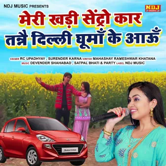 Meri Khadi Sentro Car Tanne Delhi Ghuma Ke Aau by 