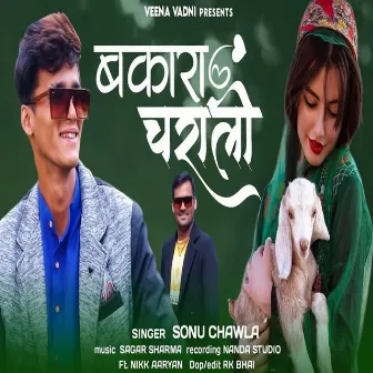 Bakara Chrali by Sonu Chawla